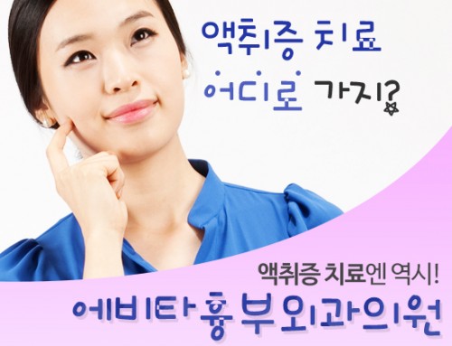 [지식 iN] 암내, 액취증 질문이요~!!