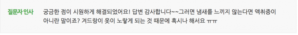 지식인 질문자 인사