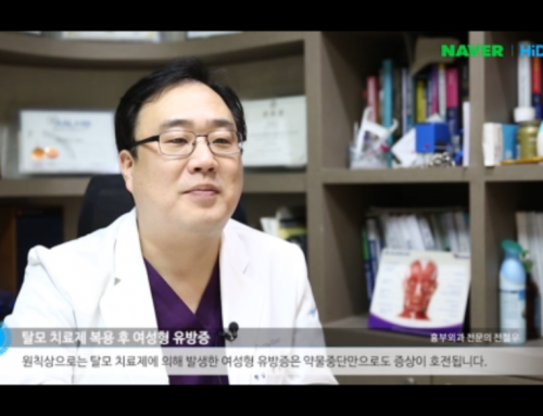 [지식iN] 탈모치료제 복용 후 여성형 유방증