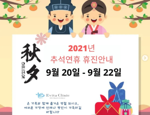 9월 추석 휴진안내