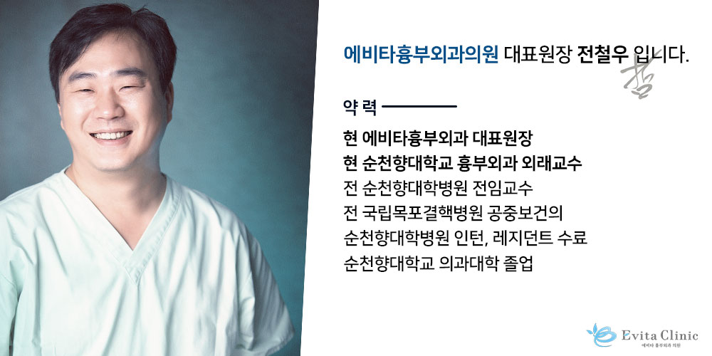 원장님약력