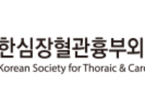 흉부외과 -> 심장혈관흉부외과 공식 명칭 변경